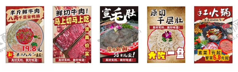 编号：22719105242125515546【酷图网】源文件下载-美食海报