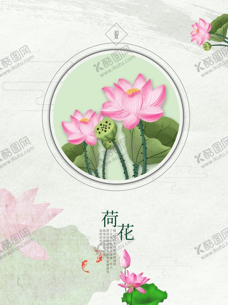 编号：75409406151439579811【酷图网】源文件下载-水墨海报素材毛笔画素材墨迹