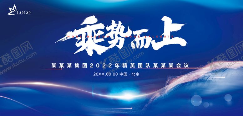 编号：89724609140255538250【酷图网】源文件下载-科技会议