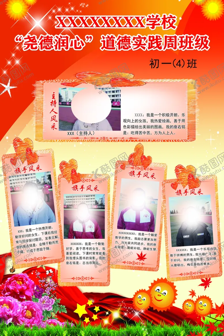 编号：16588803161019239059【酷图网】源文件下载-学校升旗手