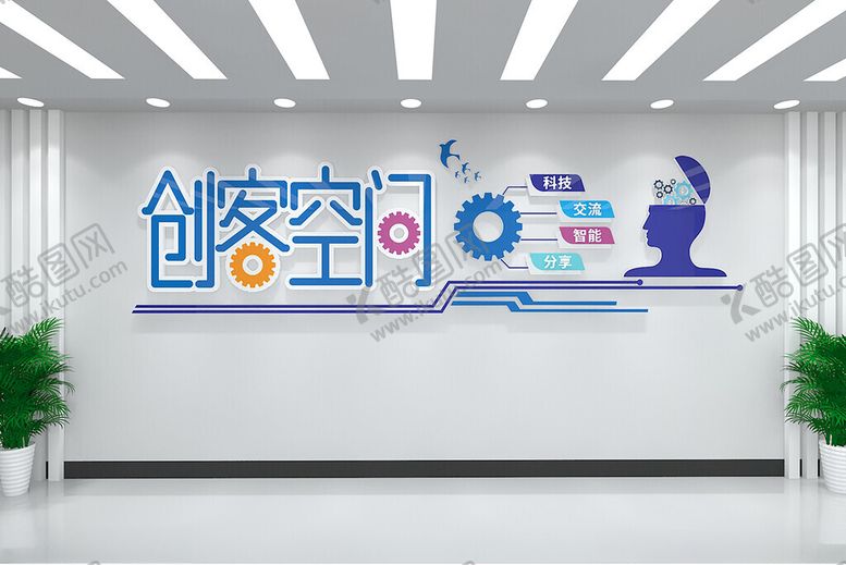 编号：69785202072305479260【酷图网】源文件下载-创业工作室