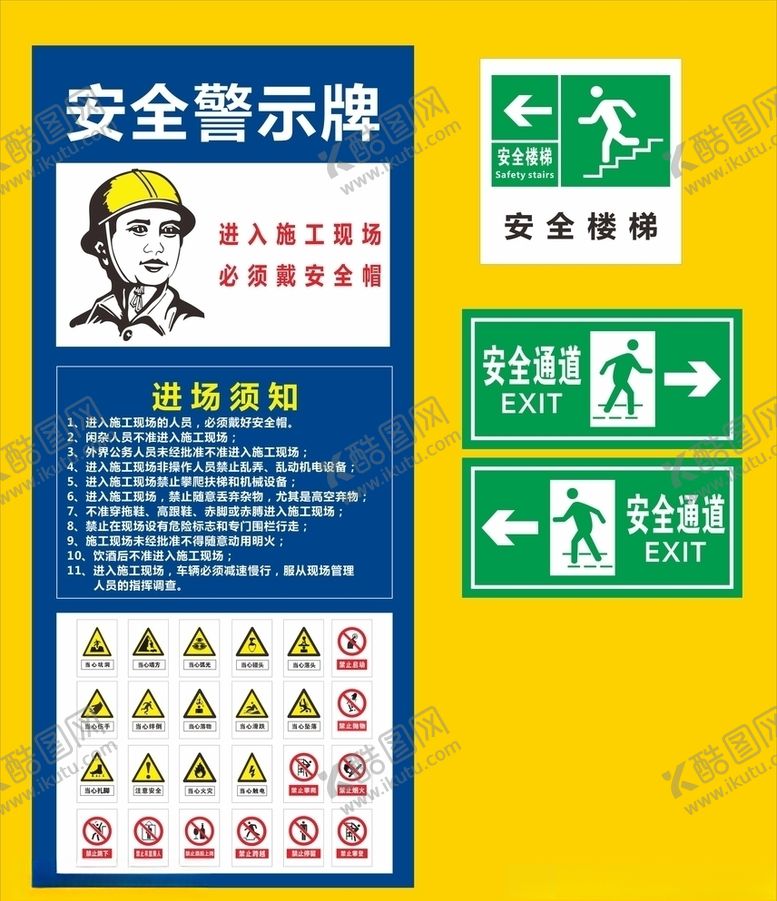 编号：97877905150617073763【酷图网】源文件下载-安全警示