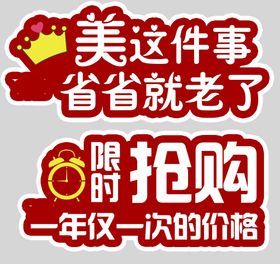 公司的团建手举牌异形kt板_