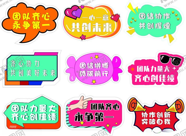 编号：97149003221810272982【酷图网】源文件下载-手举牌