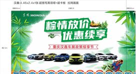 端午节粽情放价