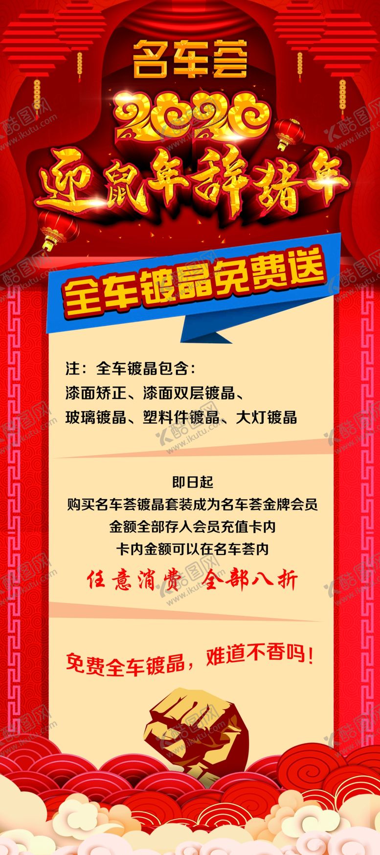 编号：69475509250753252424【酷图网】源文件下载-2020年