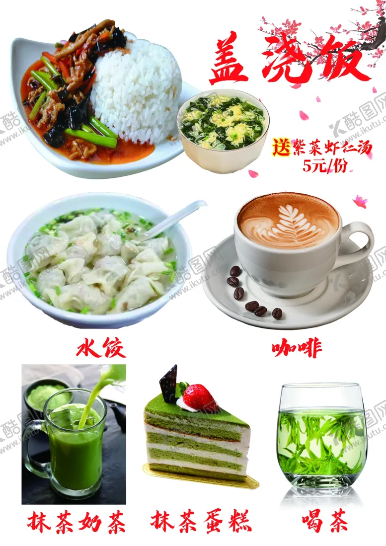 编号：90151401140658204641【酷图网】源文件下载-菜单