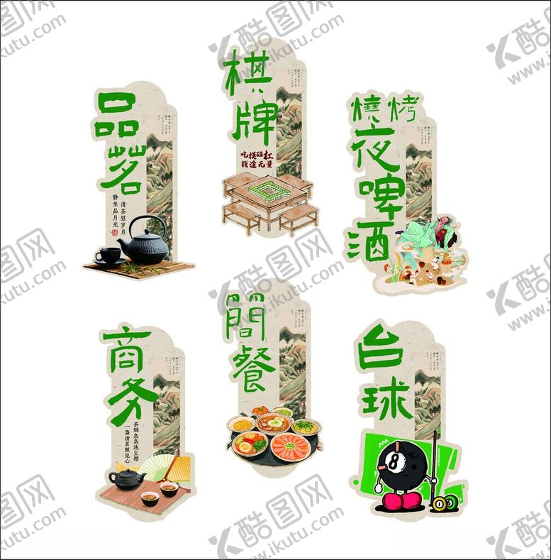 编号：33656806111427523384【酷图网】源文件下载-中式茶坊异形牌