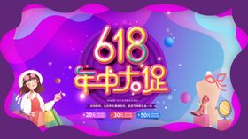 618海报