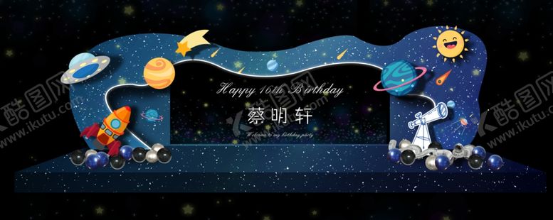编号：18943104192210172563【酷图网】源文件下载-星空主题舞台布置