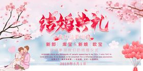 婚礼邀请函庆函卡柬