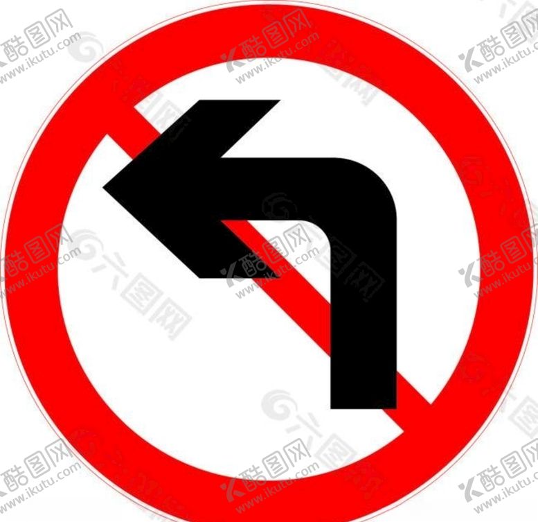 编号：72551309292025402596【酷图网】源文件下载-禁止左转