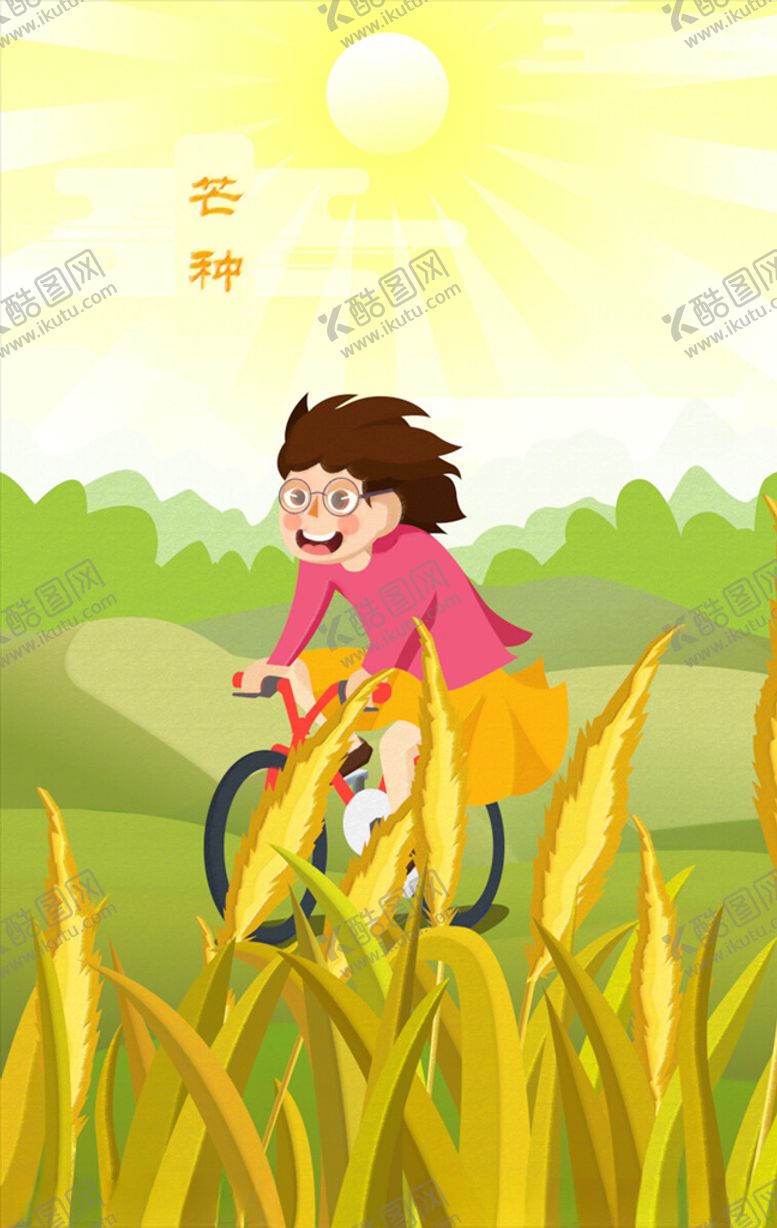 编号：74704504180338154042【酷图网】源文件下载-芒种插画