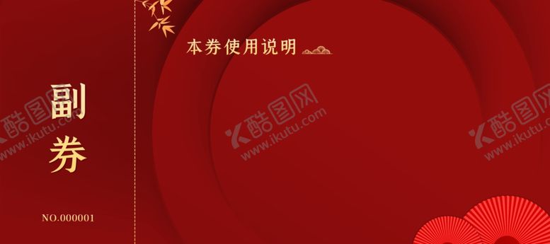 编号：18976503241722446625【酷图网】源文件下载-年会