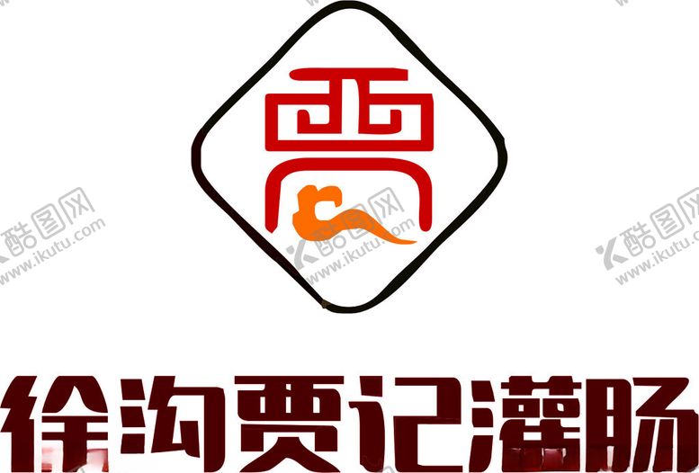 编号：17030802082318232377【酷图网】源文件下载-贾记灌肠LOGO标识