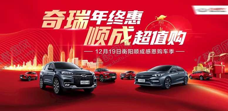 编号：10249911022150509077【酷图网】源文件下载-汽车 