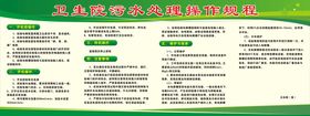 宣传栏背景制度卫生院