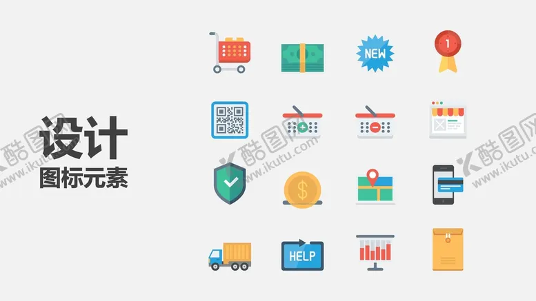 编号：51636402030544313707【酷图网】源文件下载-扁平化图标 