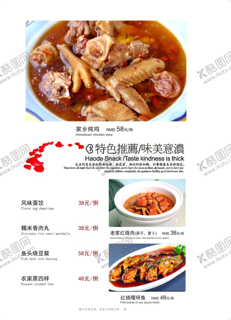 编号：15766607050601192194【酷图网】源文件下载-菜单