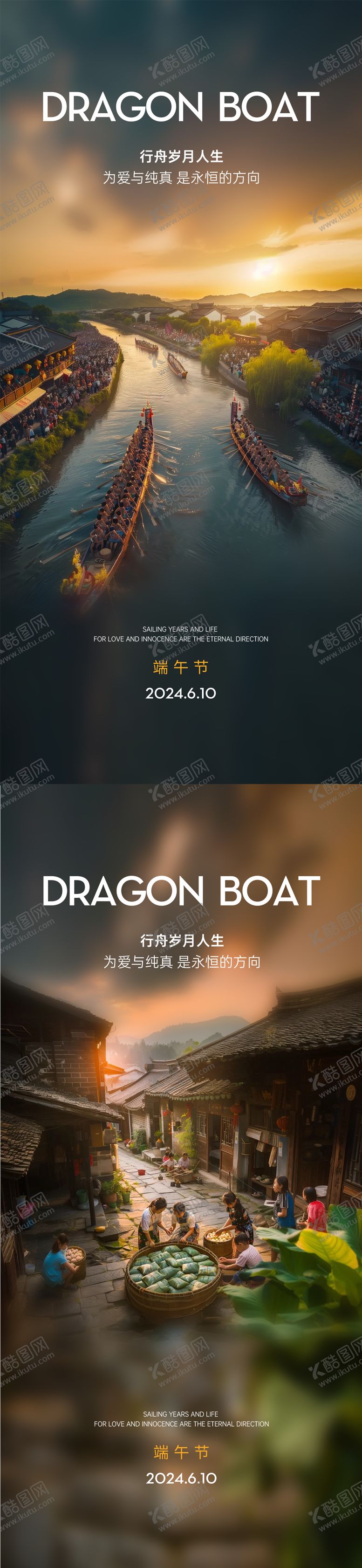 编号：37289706151037504715【酷图网】源文件下载-端午节海报