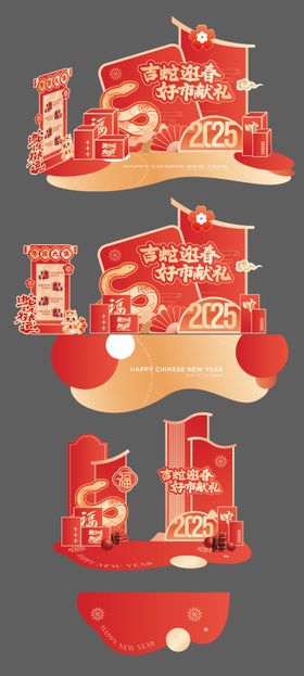 新春年货展示台布置堆头美陈