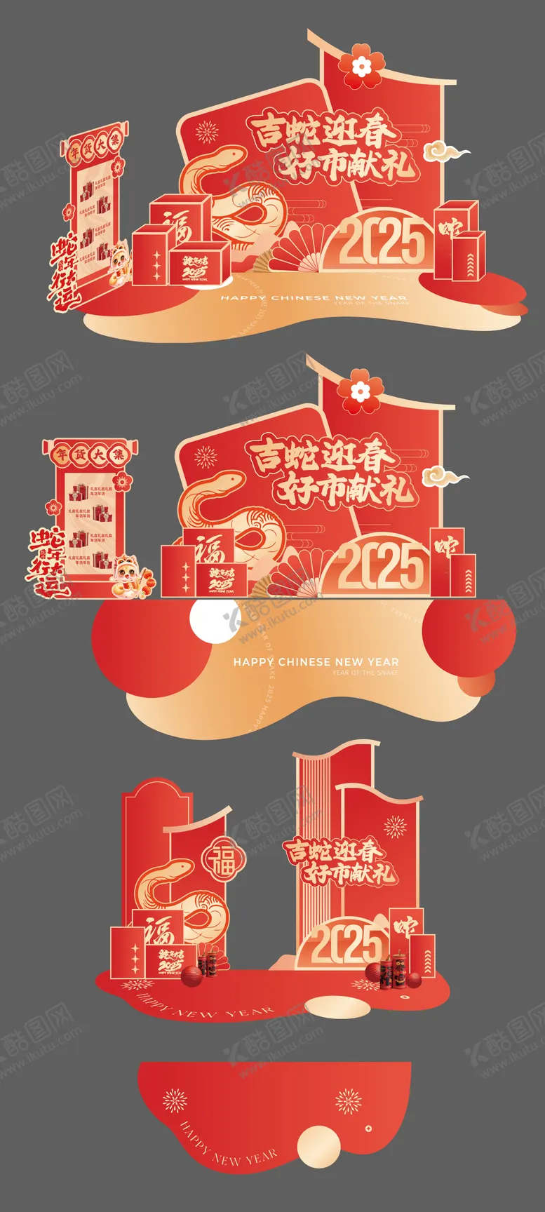 编号：38017212191305295700【酷图网】源文件下载-新春年货展示台布置堆头美陈