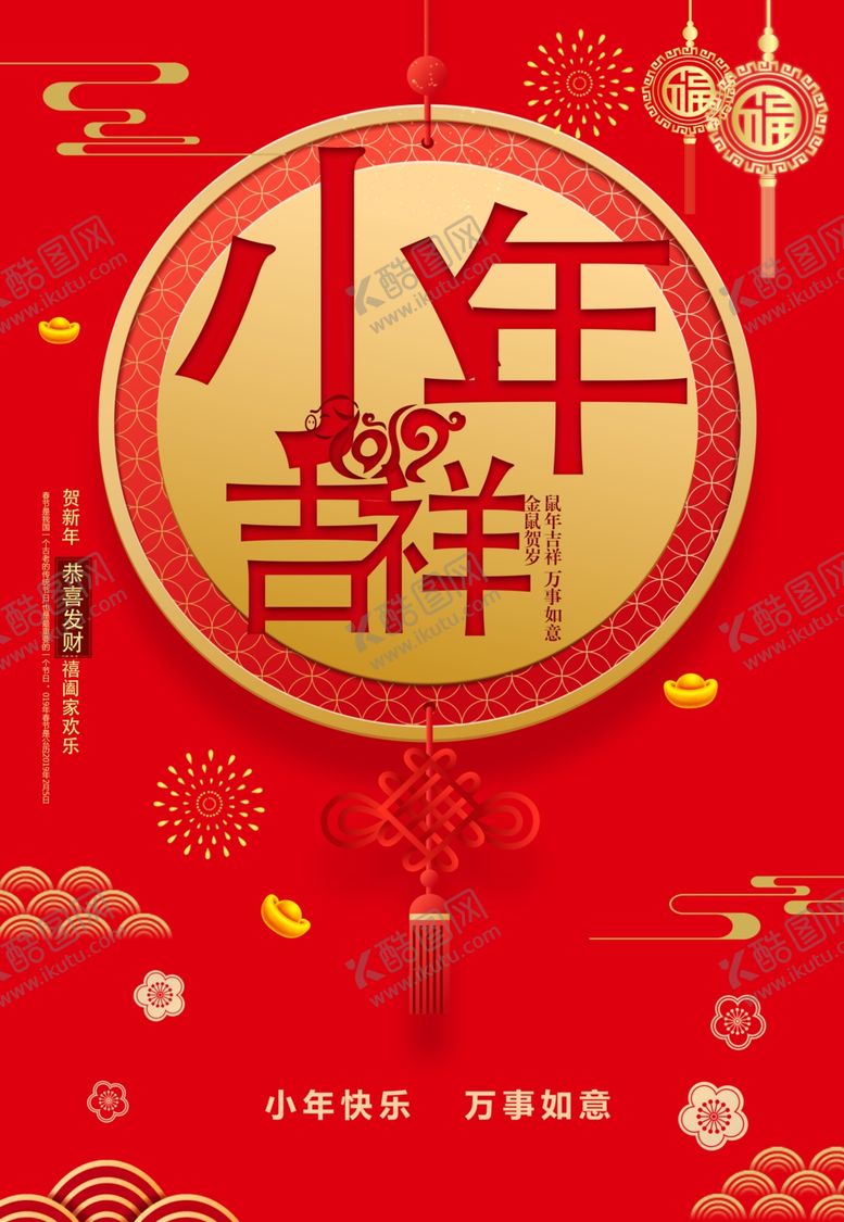 2020小年鼠新快乐过了
