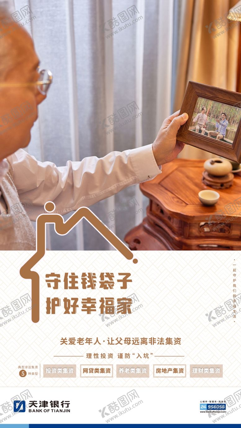 编号：29543601291154411723【酷图网】源文件下载-展板模板