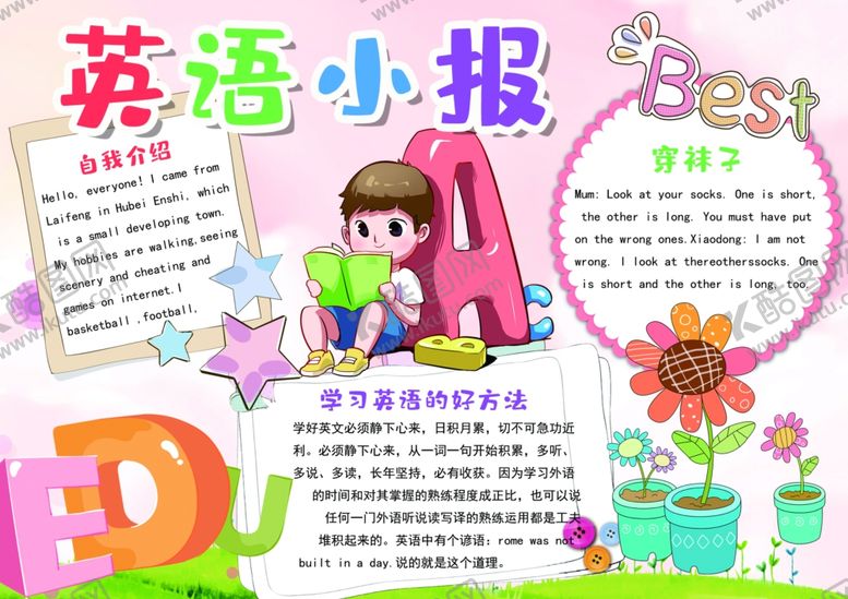 编号：27205110231423184815【酷图网】源文件下载-英语培训海报