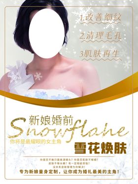 美容海报