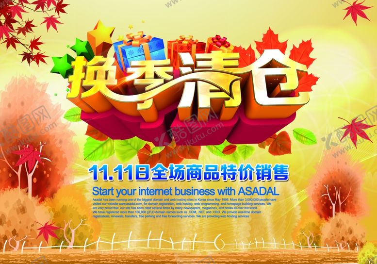 编号：14220109121140135601【酷图网】源文件下载-秋季促销宣传