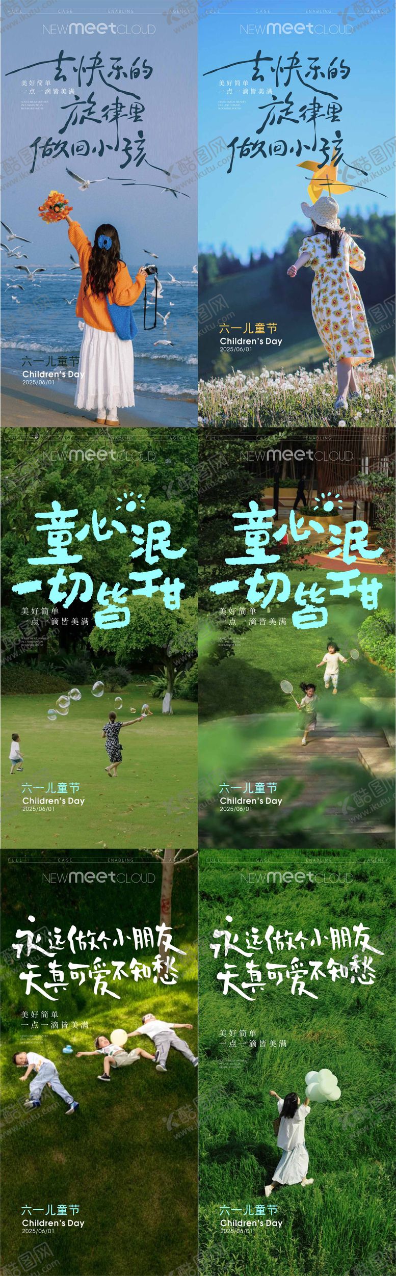 编号：49956406151118597020【酷图网】源文件下载-儿童节
