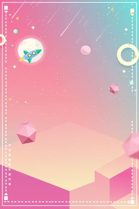 儿童节素材幼园玩具海报七彩年