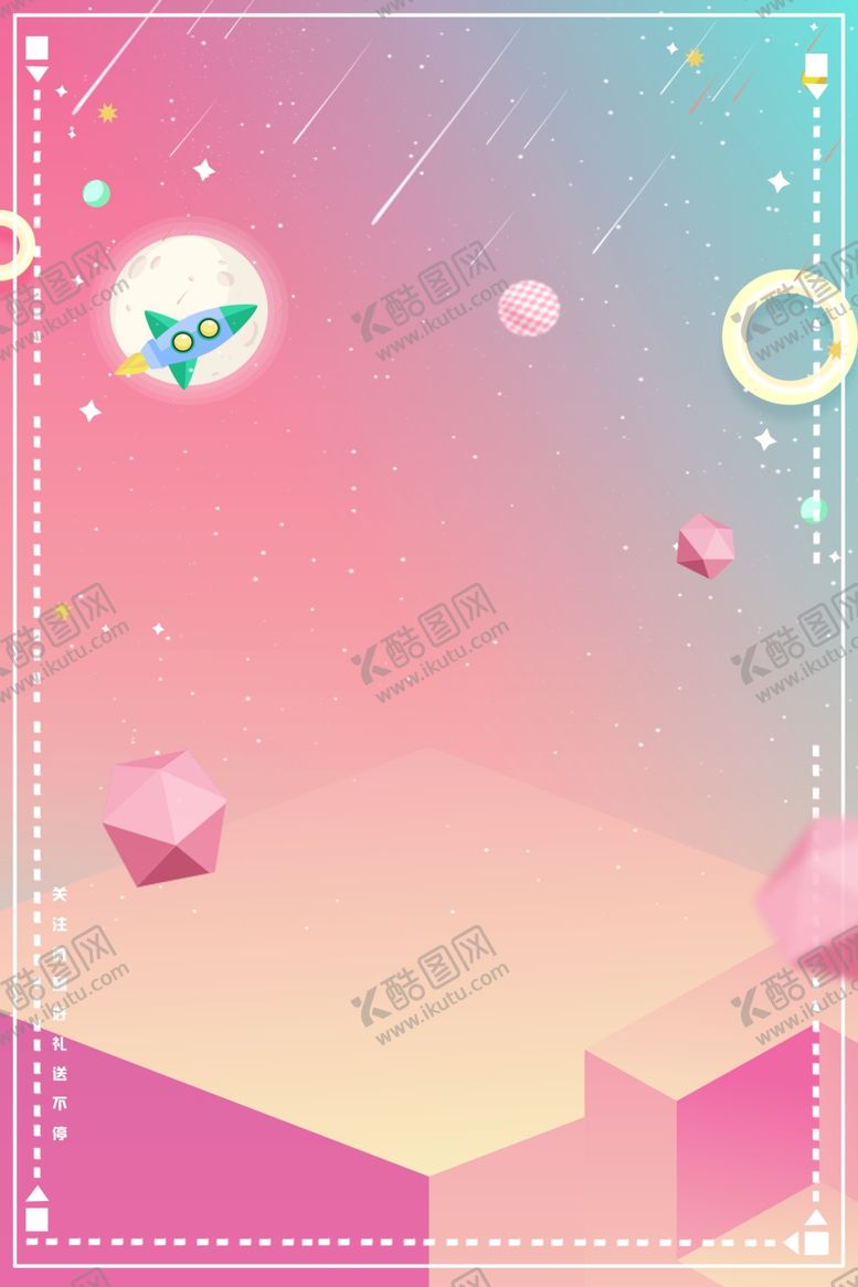 编号：29503106281518208777【酷图网】源文件下载-儿童节素材