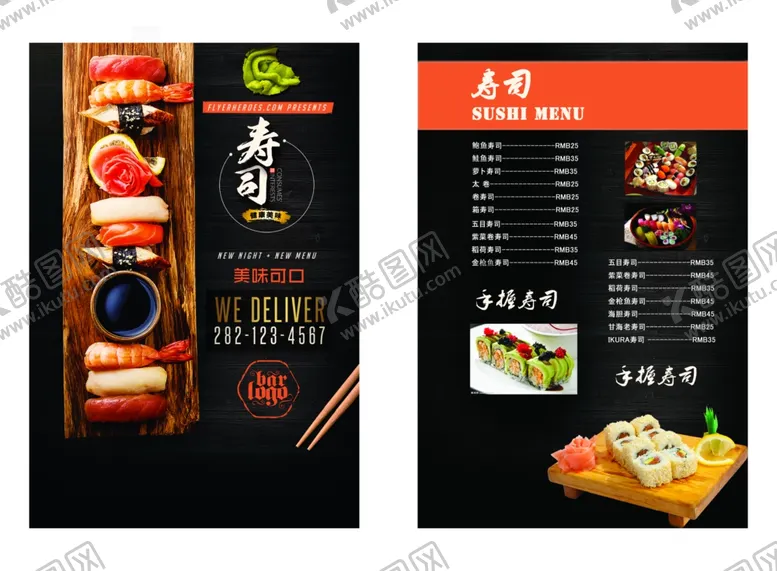 编号：38394501311645443639【酷图网】源文件下载-寿司菜单