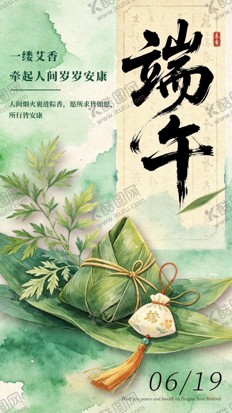 编号：50362706121441272090【酷图网】源文件下载-端午佳节插画