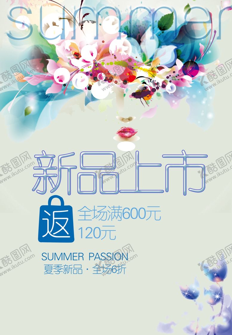 编号：39834009180406227405【酷图网】源文件下载-新品上市