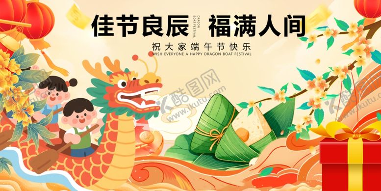 编号：82972104282313324088【酷图网】源文件下载-佳节庆辰福满人间画面