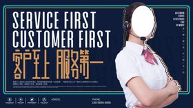 客户至上服务第一