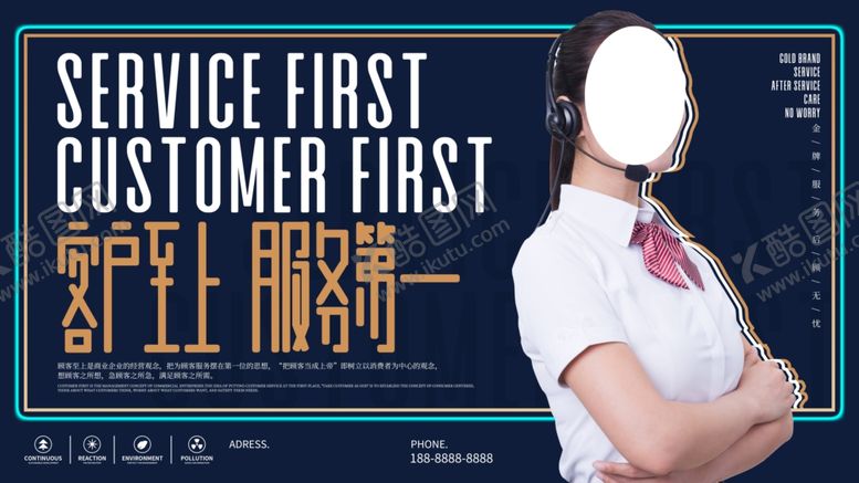 编号：70854105050032095478【酷图网】源文件下载-客户至上服务第一