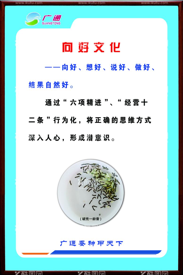 编号：31474111170722441273【酷图网】源文件下载-企业文化  企业展板 公司口号