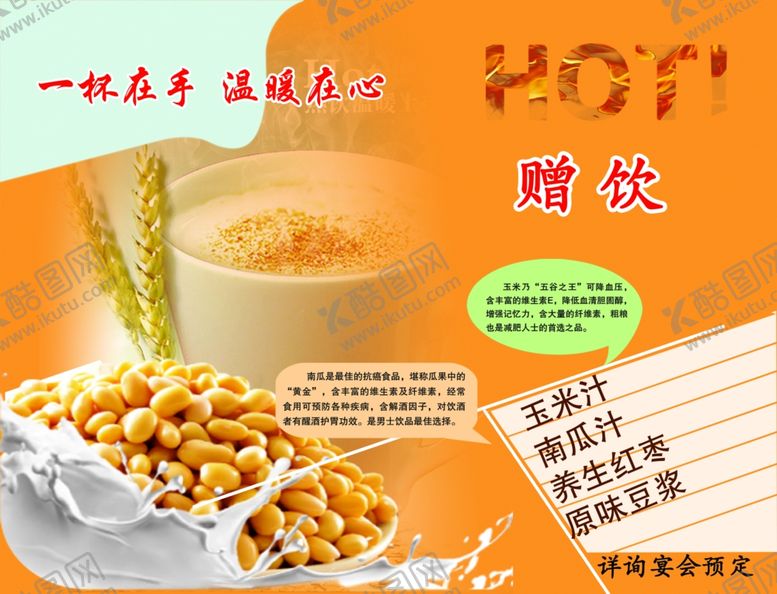 编号：16751709292204322200【酷图网】源文件下载-果汁饮料海报