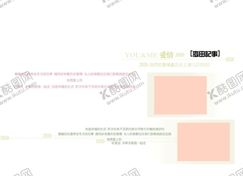 编号：12540210070315267865【酷图网】源文件下载-婚纱设计字体婚纱写真写真字