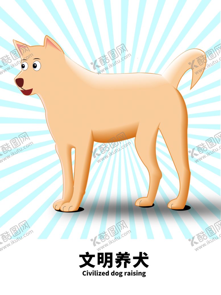 编号：28233709270447354919【酷图网】源文件下载-分层蓝色放射分栏狗狗卡通素材