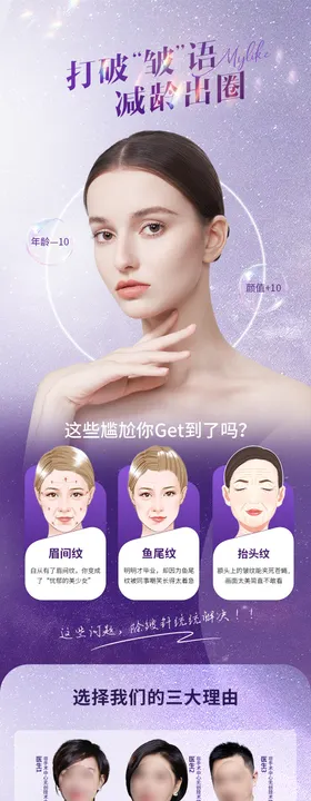 医美除皱针