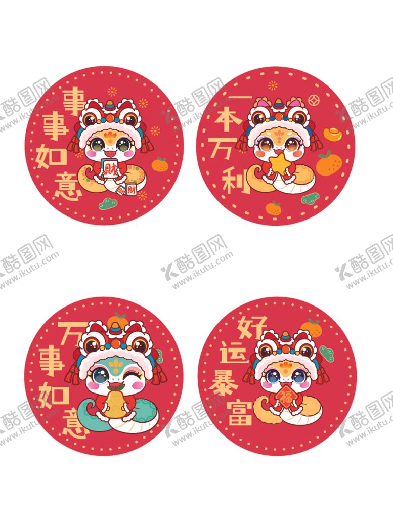 编号：67949801310145433707【酷图网】源文件下载-快乐蛇贴纸一本万利