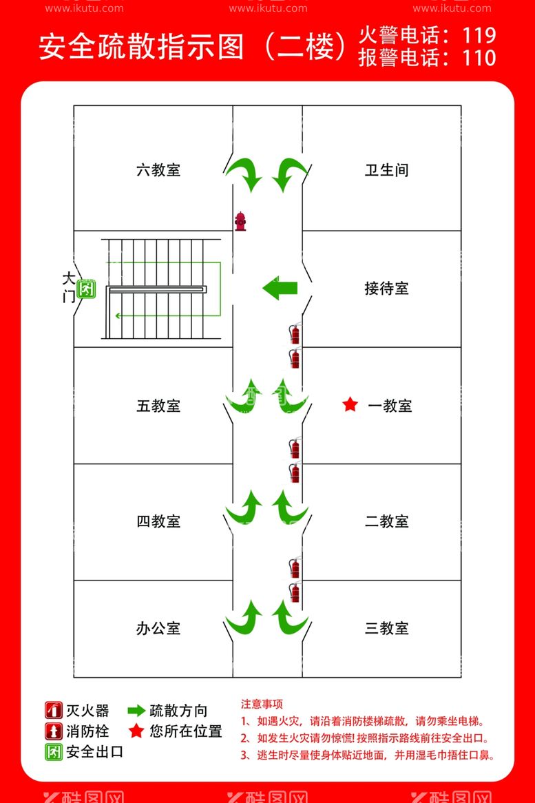 编号：10807311250406439062【酷图网】源文件下载-安全疏散图