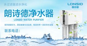 净水器海报
