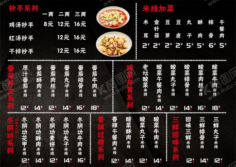 编号：67869102221525507997【酷图网】源文件下载-小吃价格表