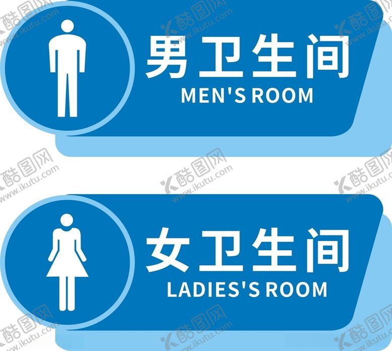 编号：72859012110849469918【酷图网】源文件下载-卫生间牌